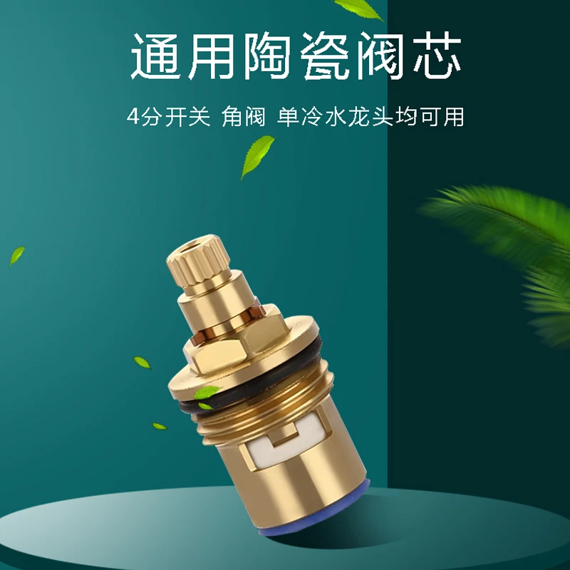 通用型纯铜冷热水龙头陶瓷阀芯全铜加厚款全铜阀芯水龙头开关配件