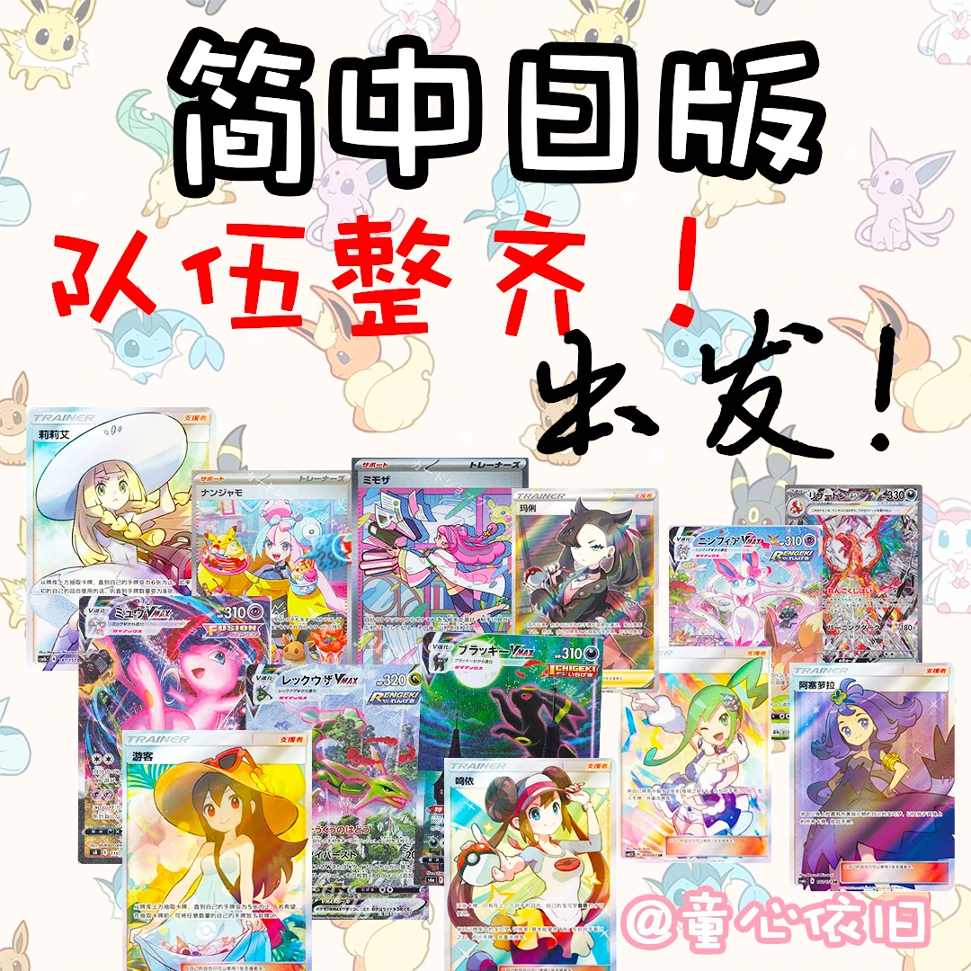【童心】日版各系列停卡牌礼盒