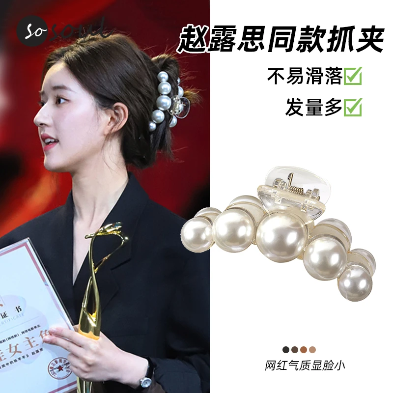 抓夹2025新款气质大号鲨鱼夹子贝珠发夹女后脑勺发量多发饰头饰