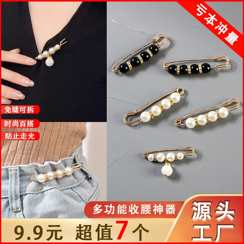 合金仿珍珠胸针 裤腰改小收腰神器裤子收紧调节胸针衣服固定别针