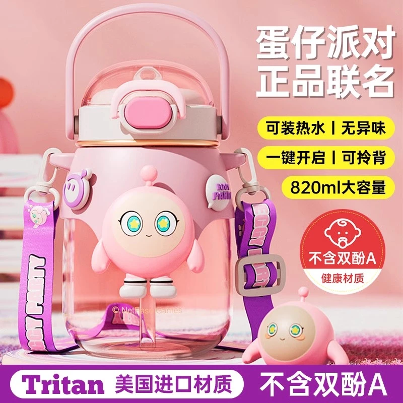 蛋仔派对大肚子水杯女生可爱吸管杯子学生夏季大容量塑料水杯防摔