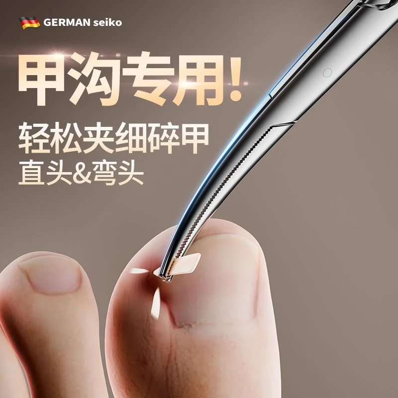 德式不锈钢拔嵌甲钳夹指甲镊子尖细个人清洁护理甲沟炎修脚工具