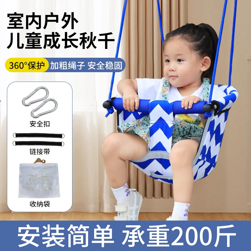 家用儿童室内室外家庭吊椅荡秋千幼婴儿宝宝秋千户外庭院小孩吊床