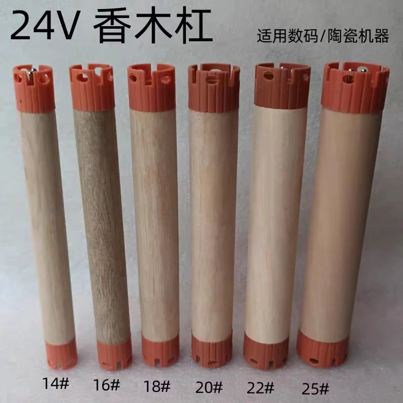 老杨专属--美发香木杠陶瓷烫发机器杠子木杠陶瓷热烫杠数码烫发杠