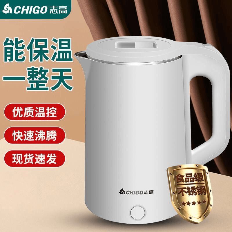 志高.热水壶 家用耐用 自动保温恒温电热水壶