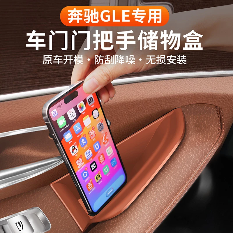 适用于奔驰GLE350/GLS450车门拉手储物盒GLE450置物盒内装饰用品