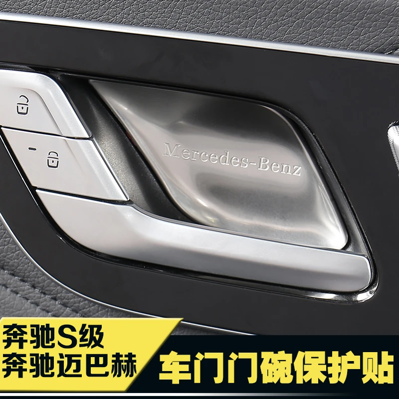 W223新S级S400LS450LS500L内门碗饰条装饰迈巴赫S480汽车用品改装