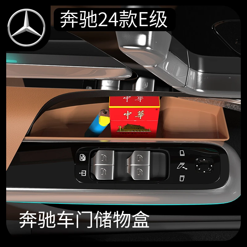 适用于24款e300l奔驰车门拉手储物盒E260水杯置物盒E级专用改装