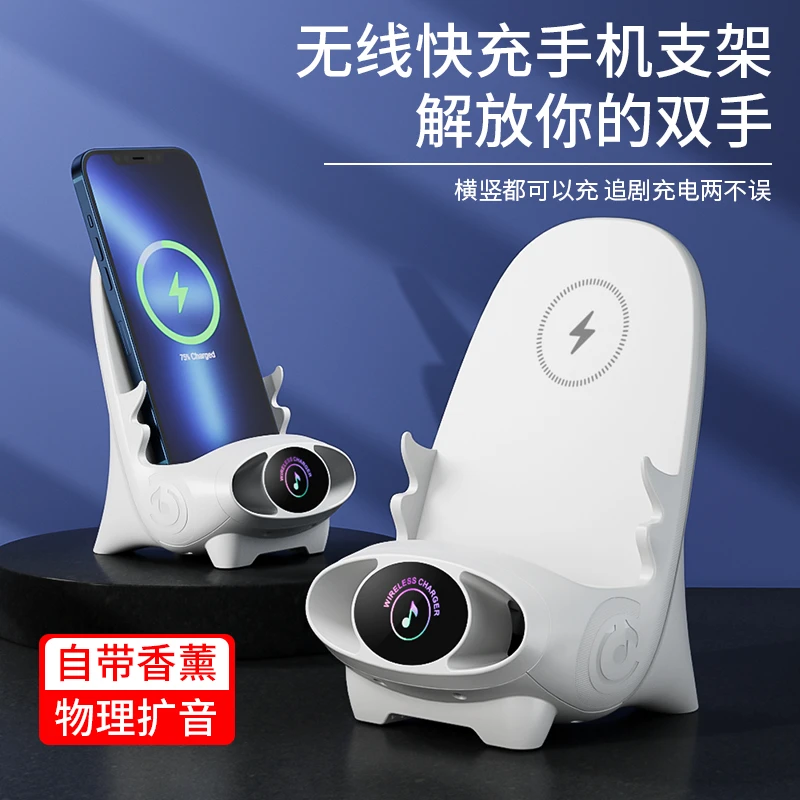 新款手机支架无线充电椅子桌面磁吸立体扩音随放随充安卓苹果通用