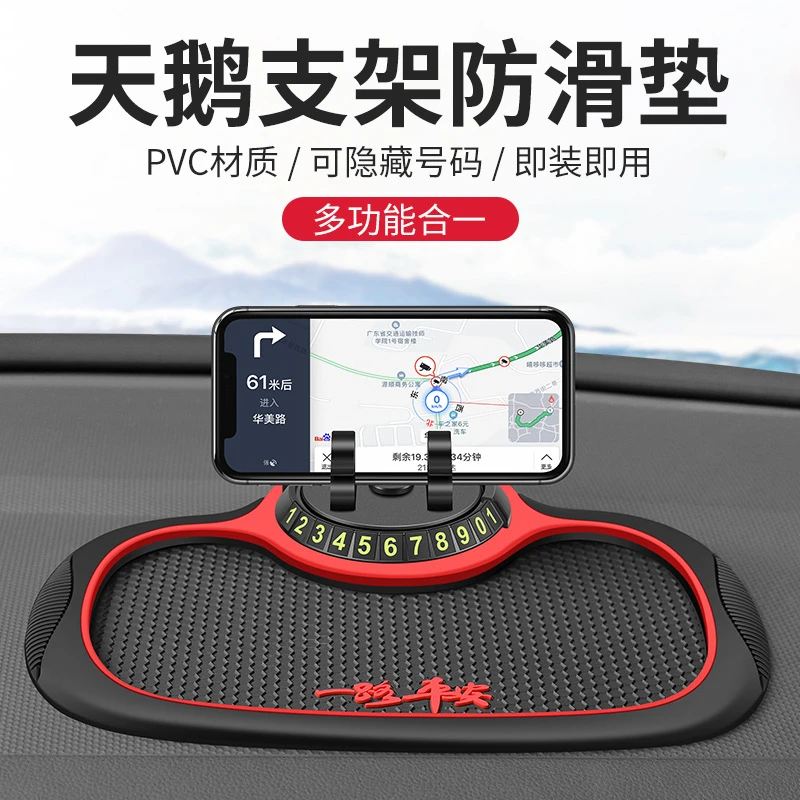 汽车多功能车载手机支架车用导航固定支撑架车内车用仪表台固定架
