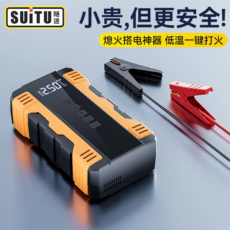 公路救援应急启动电源充气泵一体机车载打气泵强启搭电充气一体机
