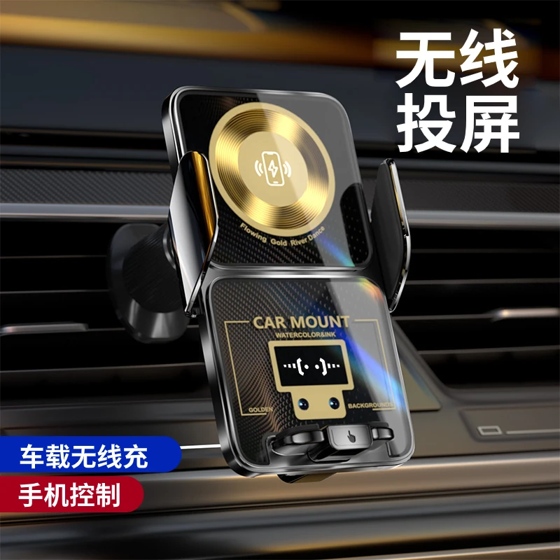 全新投屏车载手机支架无线充电器汽车导航专用出风口车用支撑架子