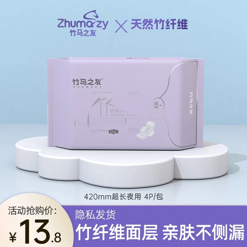 竹马之友熟睡卫生巾夜用超长420mm超薄绵柔透气不侧漏姨妈巾整箱