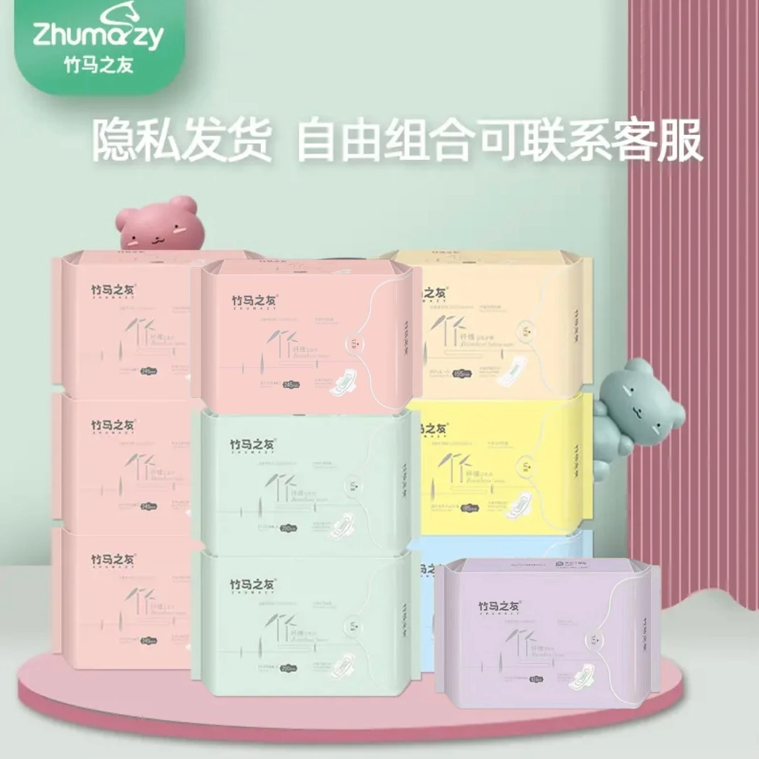 竹马之友竹纤维负离子卫生巾日用夜用超薄干爽姨妈巾整箱组合装