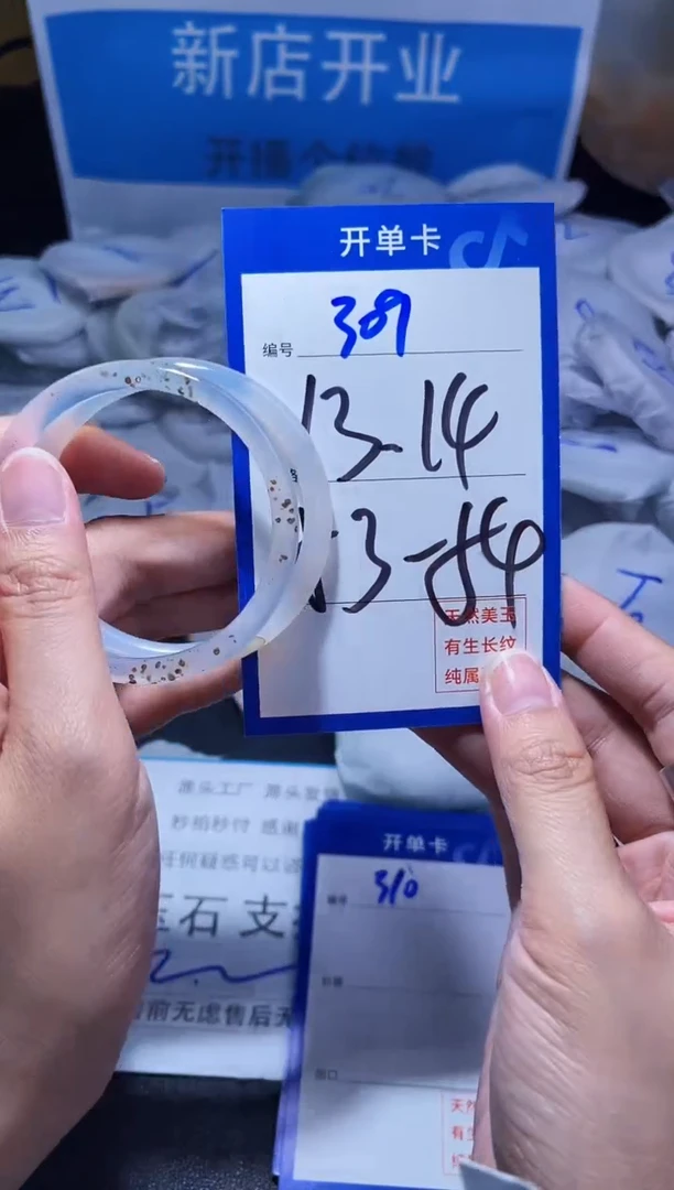 【闪购商品】玛瑙/玉髓手镯未镶嵌309