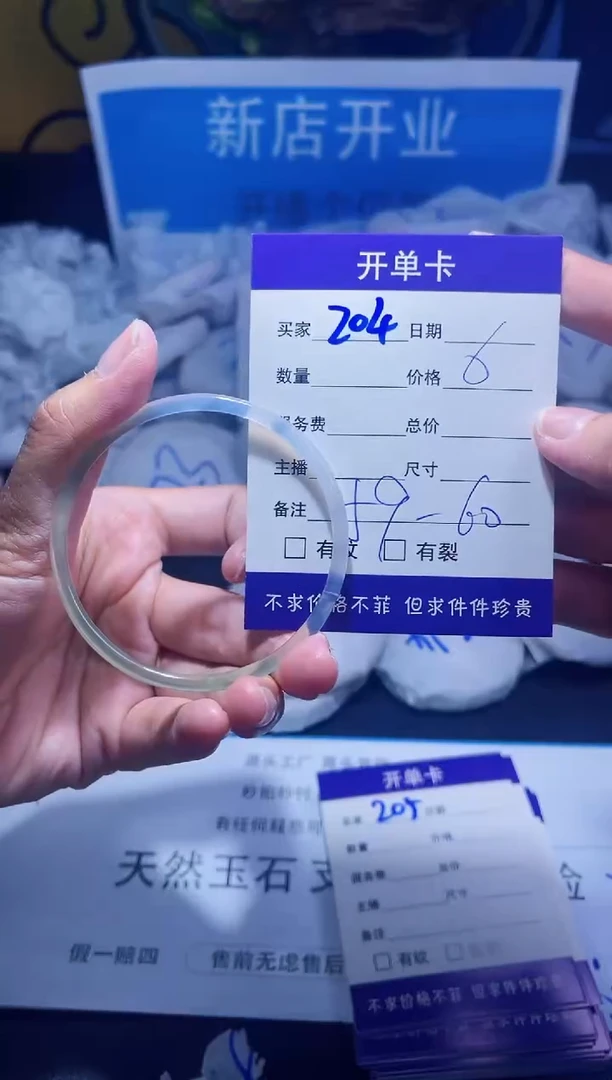 【闪购商品】玛瑙/玉髓手镯未镶嵌204