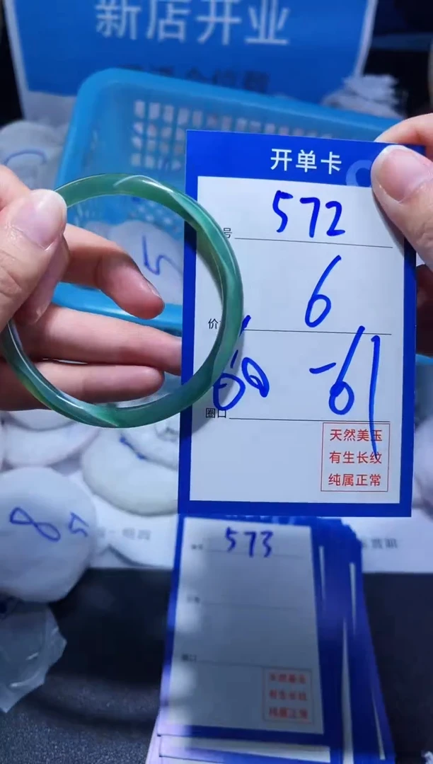 【闪购商品】玛瑙/玉髓手镯未镶嵌572