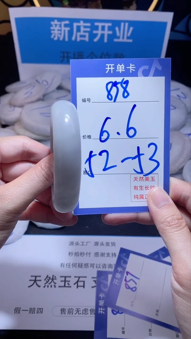 【闪购商品】石英质玉手镯未镶嵌858