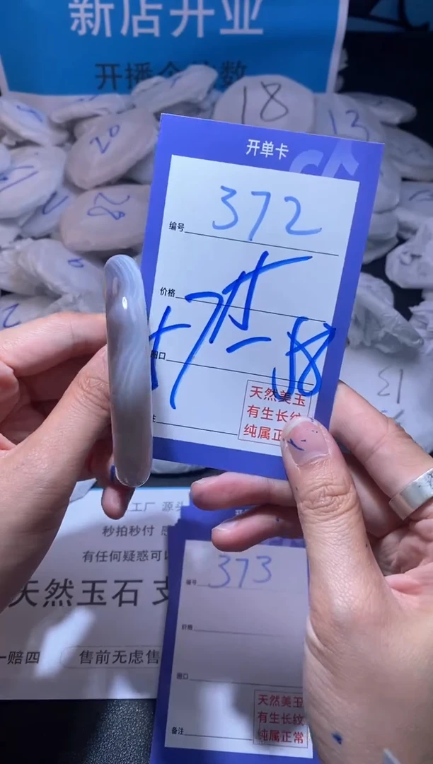 【闪购商品】玛瑙/玉髓手镯未镶嵌372