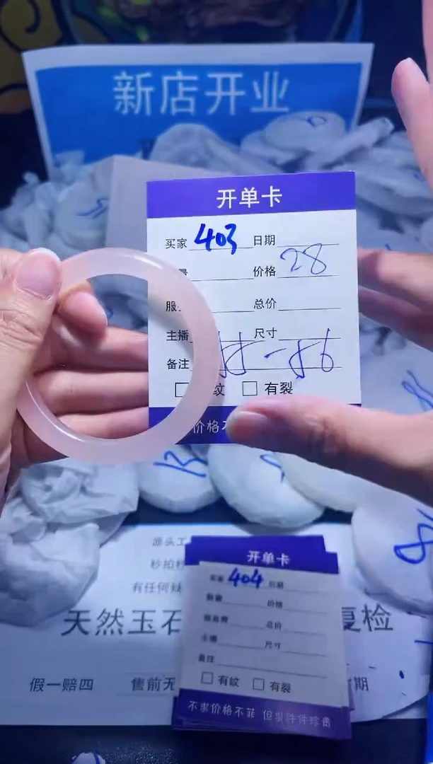 【闪购商品】石英质玉手镯未镶嵌403