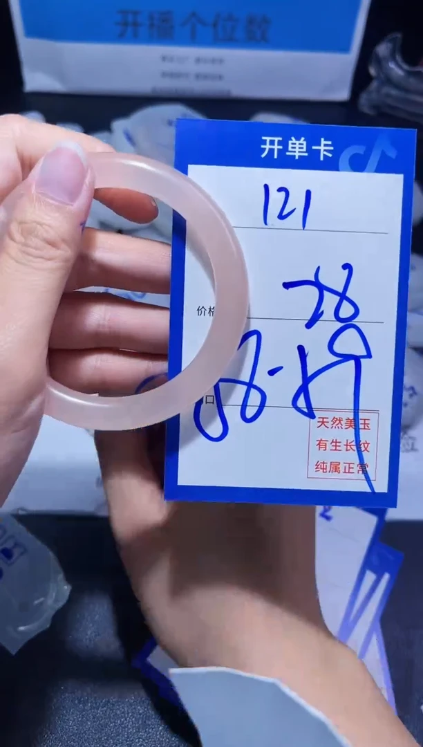 【闪购商品】菱锰矿手镯未镶嵌121