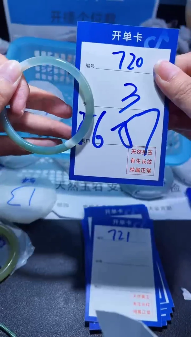 【闪购商品】玛瑙/玉髓手镯未镶嵌720