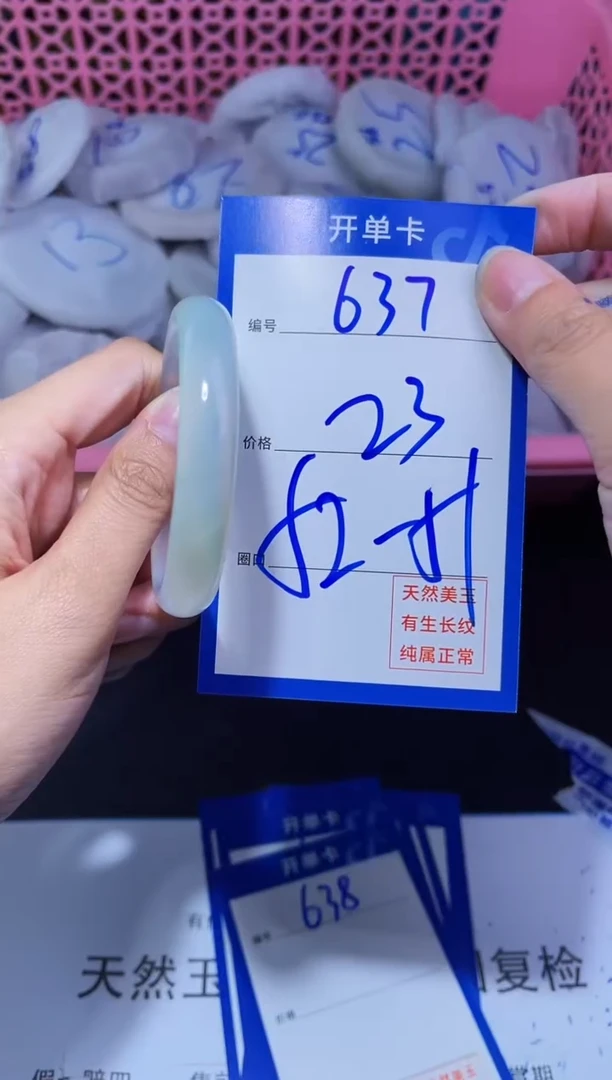 【闪购商品】玛瑙/玉髓手镯未镶嵌637