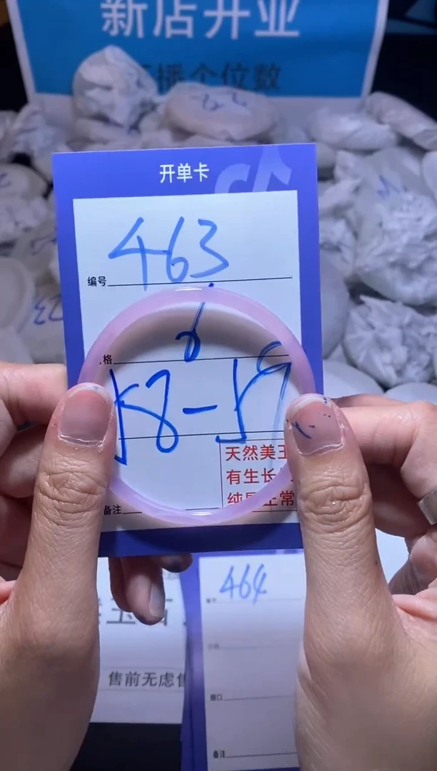 【闪购商品】玛瑙/玉髓手镯未镶嵌46+3