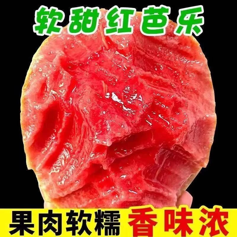 【精品芭乐】红心软芭乐好吃软糯番石榴3/5斤新鲜应季水果现摘现发