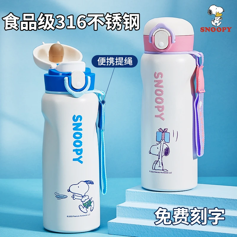 史努比儿童保温杯316食品级女童直饮水壶小学生上学专用便携水杯