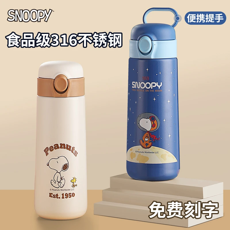 史努比儿童保温水杯小学生上学专用直饮杯子316不锈钢食品级水壶