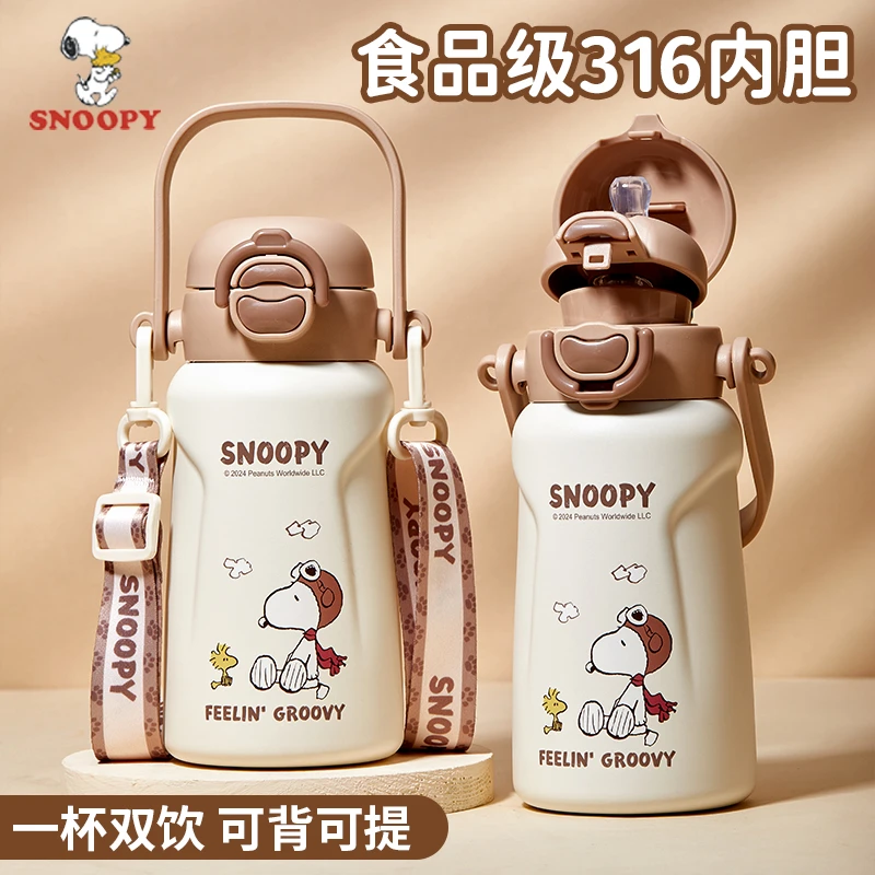 史努比儿童保温杯食品级316吸管杯子男孩小学生上学专用便携水壶