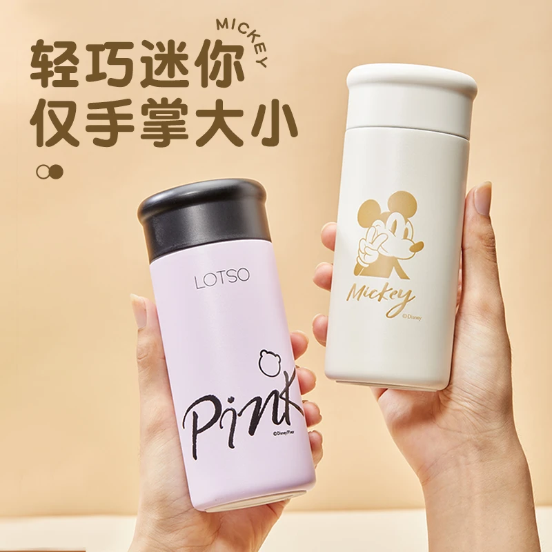 迪士尼小容量保温杯小巧便携女士简约水杯316不锈钢学生口袋杯子