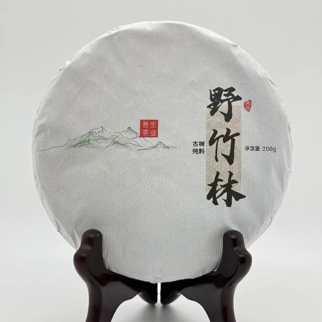 【驽赧野竹林】 23年古树头春普洱生茶