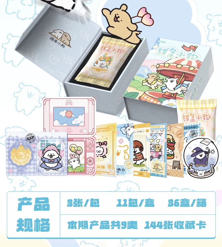 哈基米线条小狗（二创国卡）萌动来袭第一弹收藏卡牌盲盒