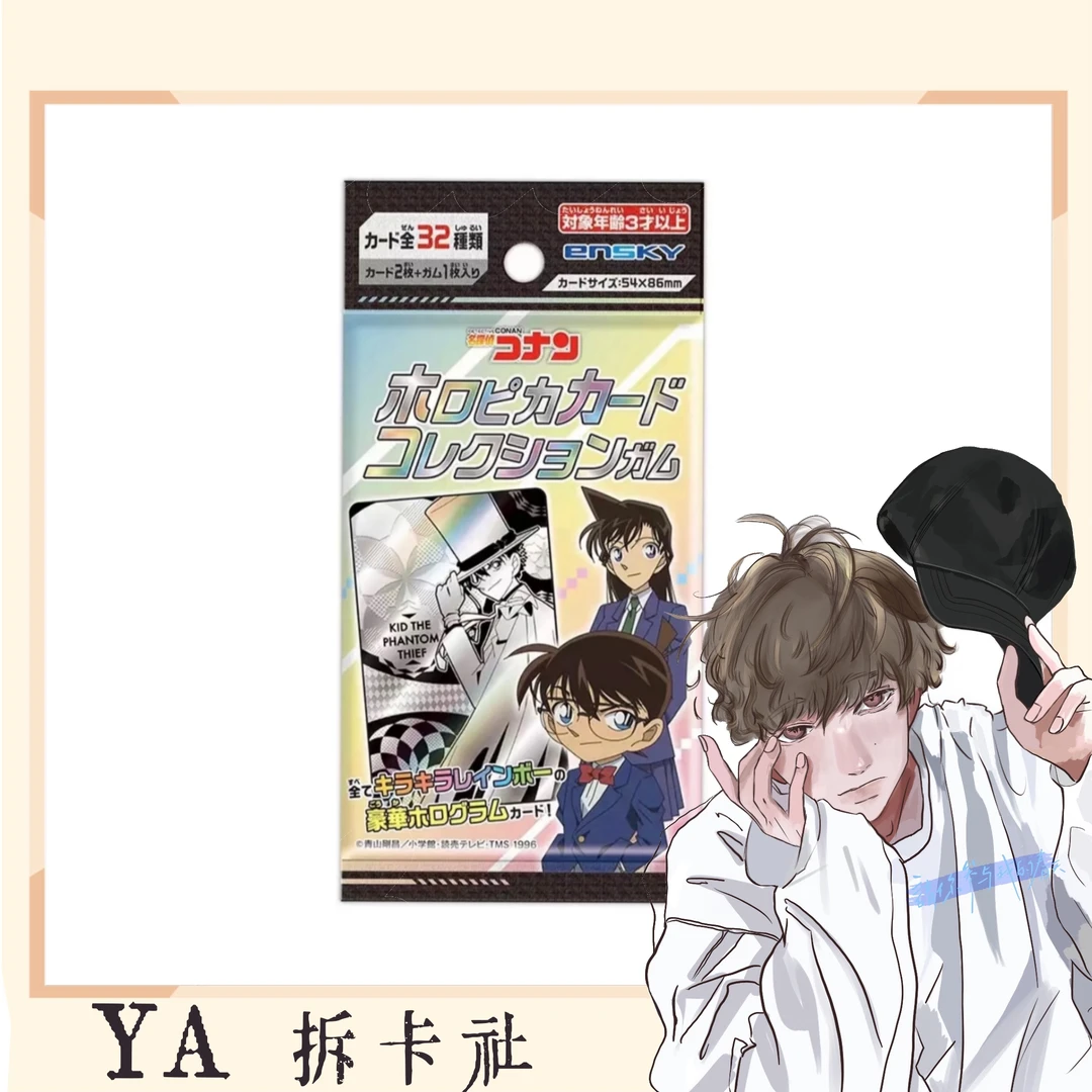 ENSKY《柯南》动漫日本黑白镭射食玩收藏卡盲盒