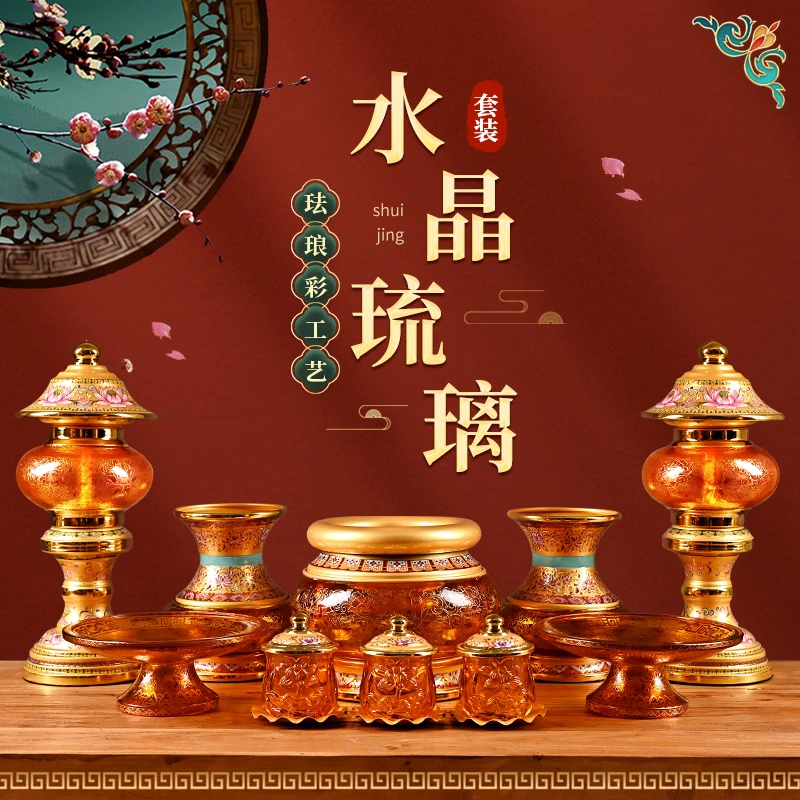 琉璃套装组合花瓶水杯家用摆件