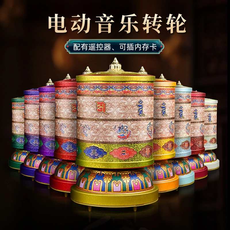 电动转经轮家用音乐盒转经桶音响家居摆件
