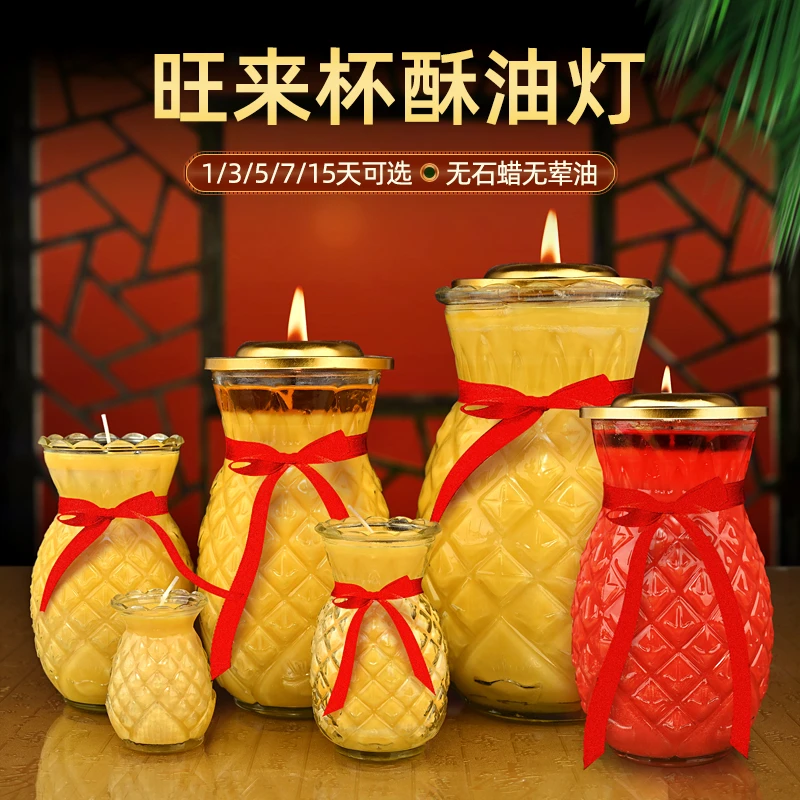植物酥油灯蜡烛灯家用桌面