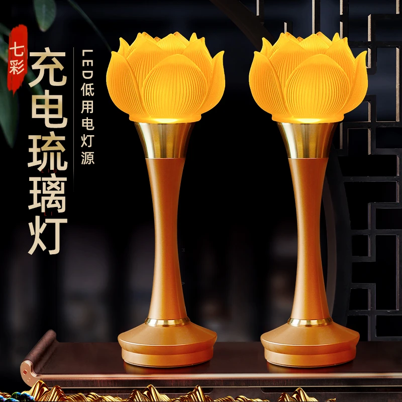 琉璃灯家用充电灯LED灯摆件变幻光源