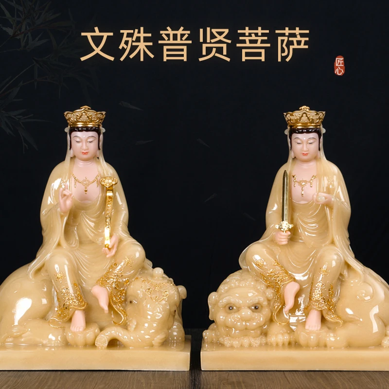 汉白玉华严三圣文殊普贤客厅黄玉摆件