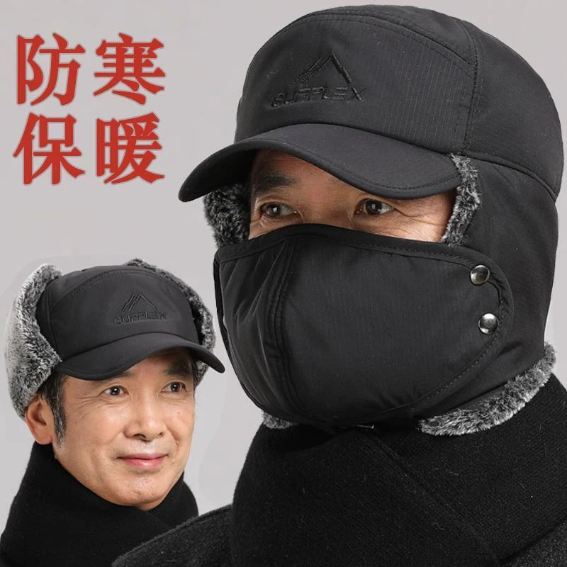 冬季中老年男士东北口罩雷锋帽户外加厚保暖帽护耳冬天老人帽子男