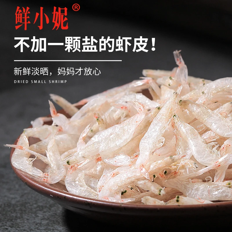 鲜小妮新鲜优质营养不加盐淡干生晒虾皮天然优选海虾100g/瓶