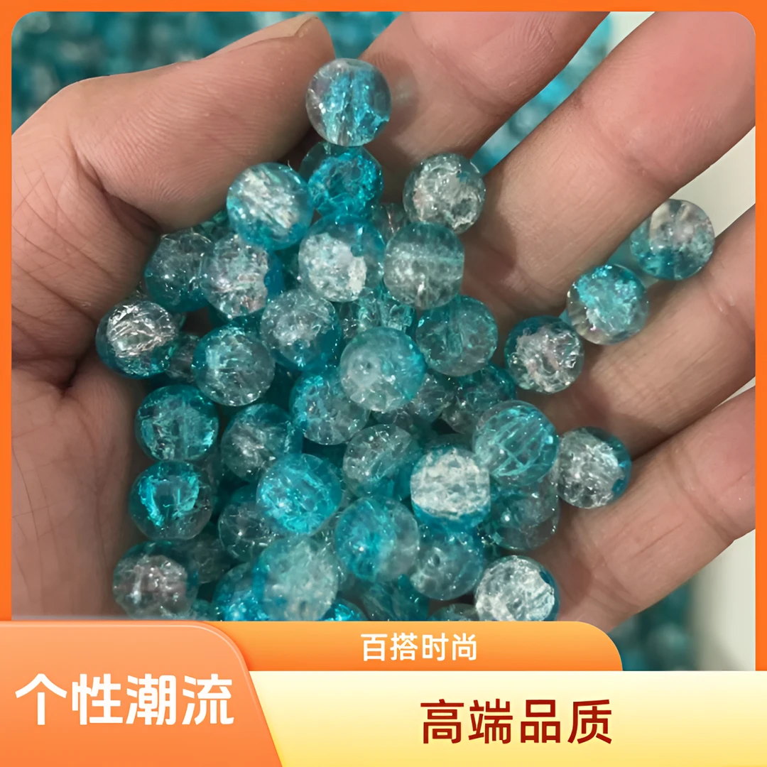 手工DIY手串珠子个性潮流夏季编制手串琉璃珠8mm-10mm爆花珠子