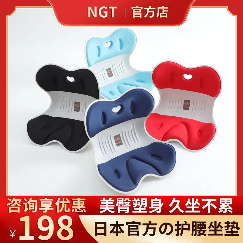 日本NGT办公室靠垫护腰矫姿坐垫美臀学生记忆棉矫正坐姿腰靠垫