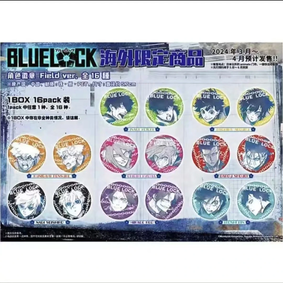【拆盒】蓝色禁区 觉醒海外限定吧唧  徽章盲盒  直播代拆