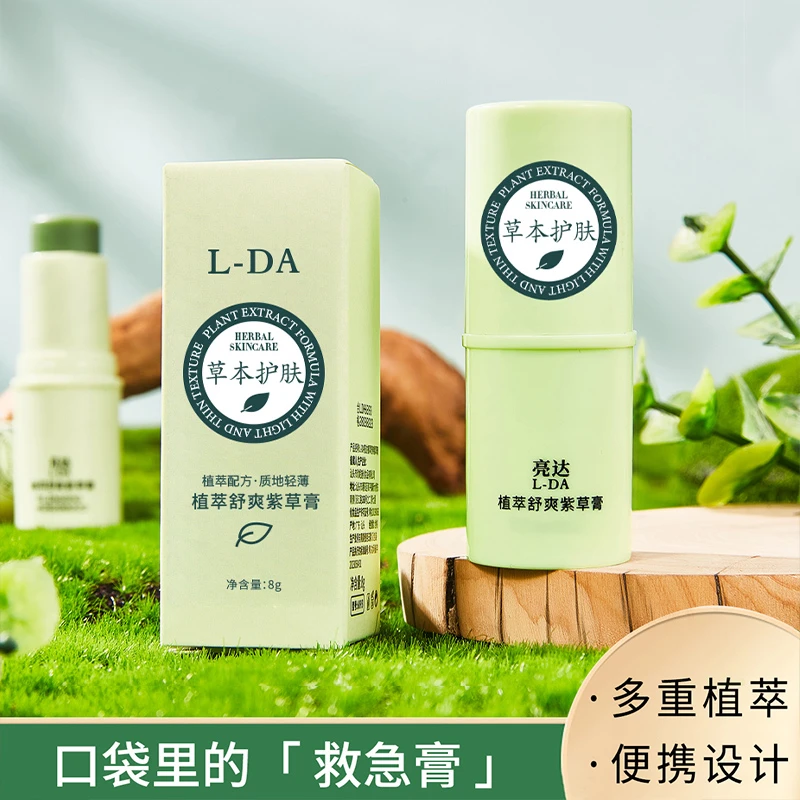 紫草膏蚊子蚊虫叮咬清新清凉肌肤便携式舒爽香体