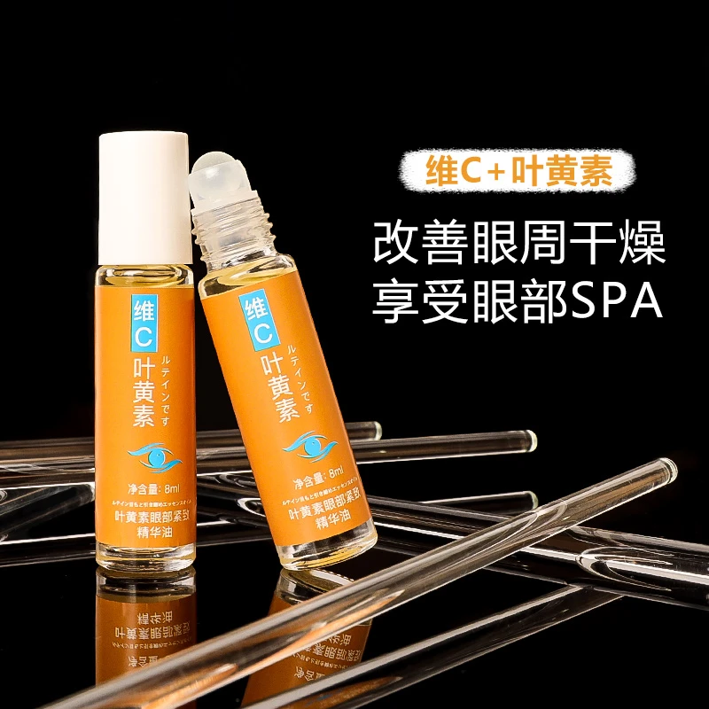 【拍一发三】H颜里叶黄素眼部精华油润泽眼周补水保湿