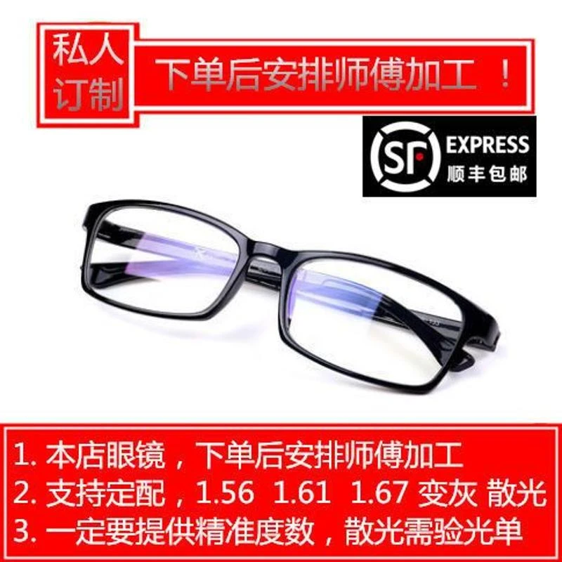专业配镜0-1000超薄近视眼镜超轻专用防蓝光辐射变色近视镜男款女