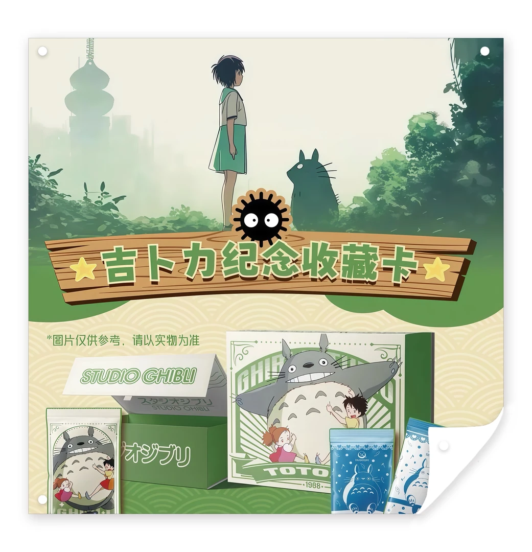 *特价*【芊浔文创】吉卜力 宫崎骏系收藏卡 第二弹